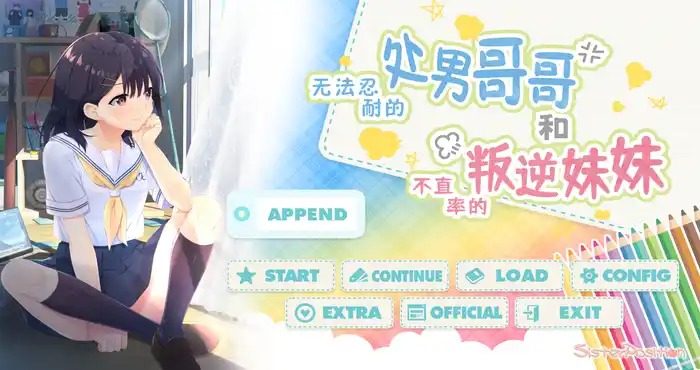 无法忍耐的处男哥哥和不直率的叛逆妹妹 章节事件 专题图 8