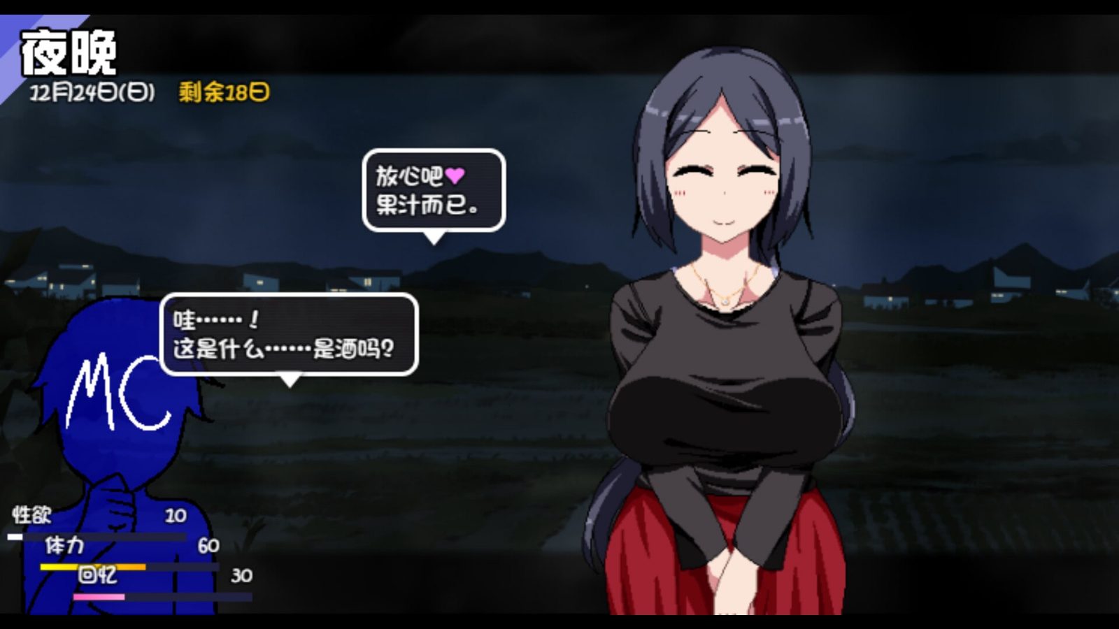 冬日狂想曲 主线事件 专题图 2
