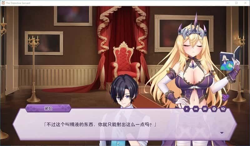 傲慢的怪兽公主与名侦探使魔 角色路线 展示图 1