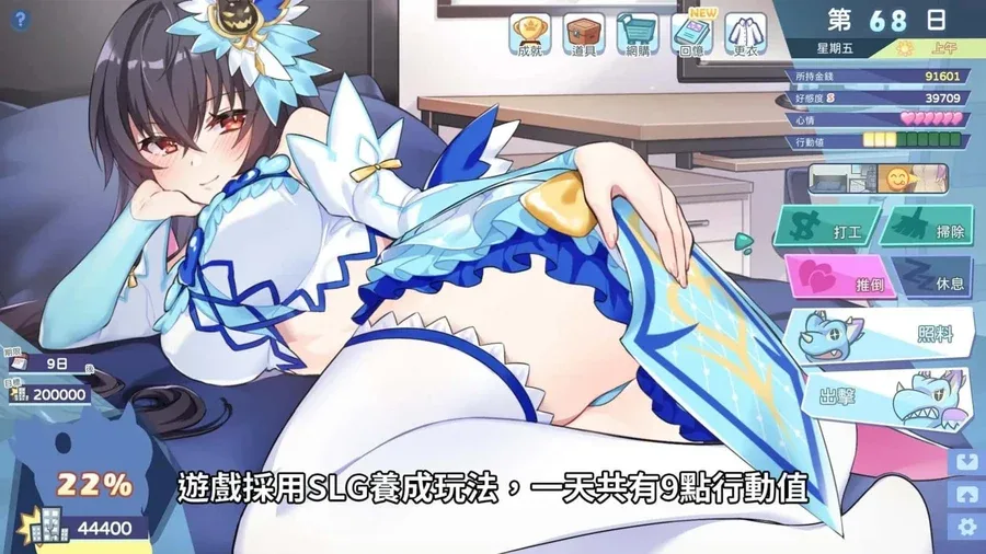 怠惰的怪兽公主不想工作 剧情互动 演示图