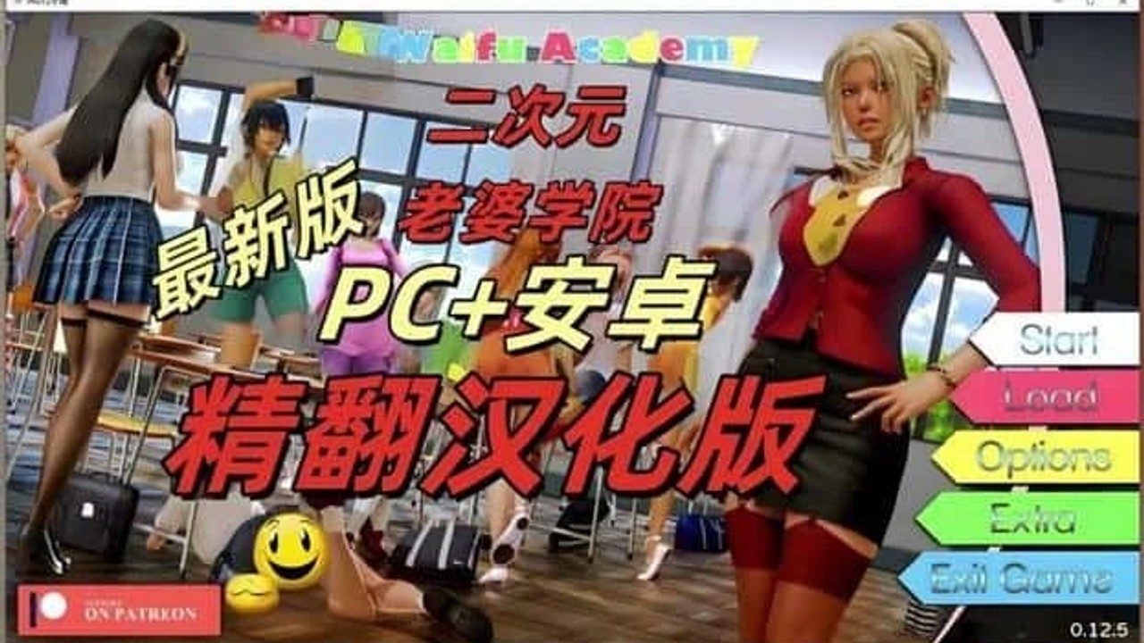 二次元老婆学院_Waifu Academy 存档攻略 页面配图 8