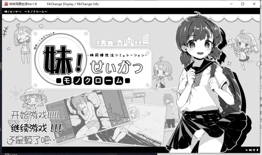 妹同居生活 妹同居生活游戏官网安装教程 封面图