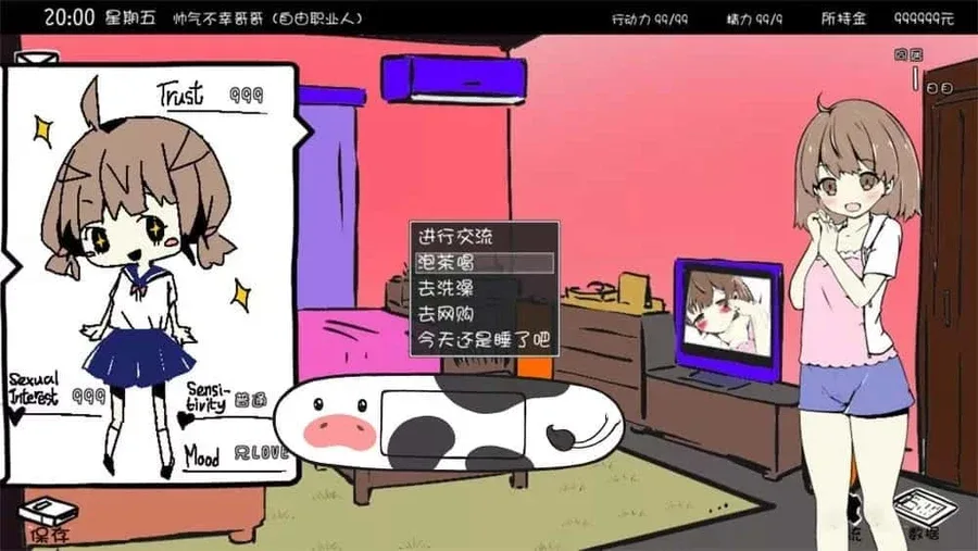 妹同居生活 剧情互动 演示图