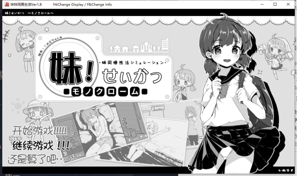 妹同居生活 资源内容 详情图 5