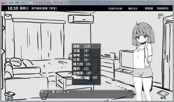 妹同居生活 版本内容 玩法截图 8