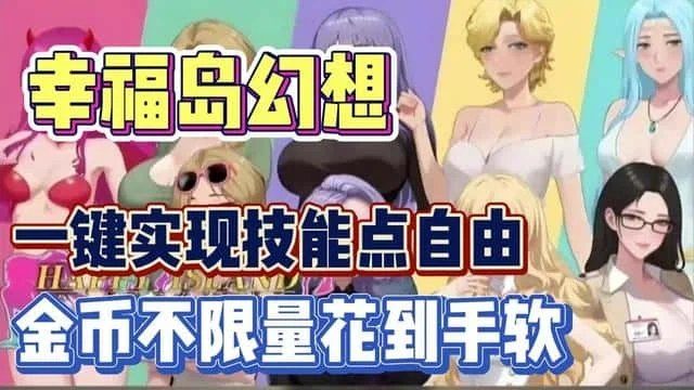 幸福岛幻想_Fantasy of Bliss Island 探索场景 玩法截图 2
