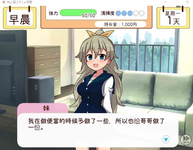 和妹妹一起的一个月 中文界面 专题图 2