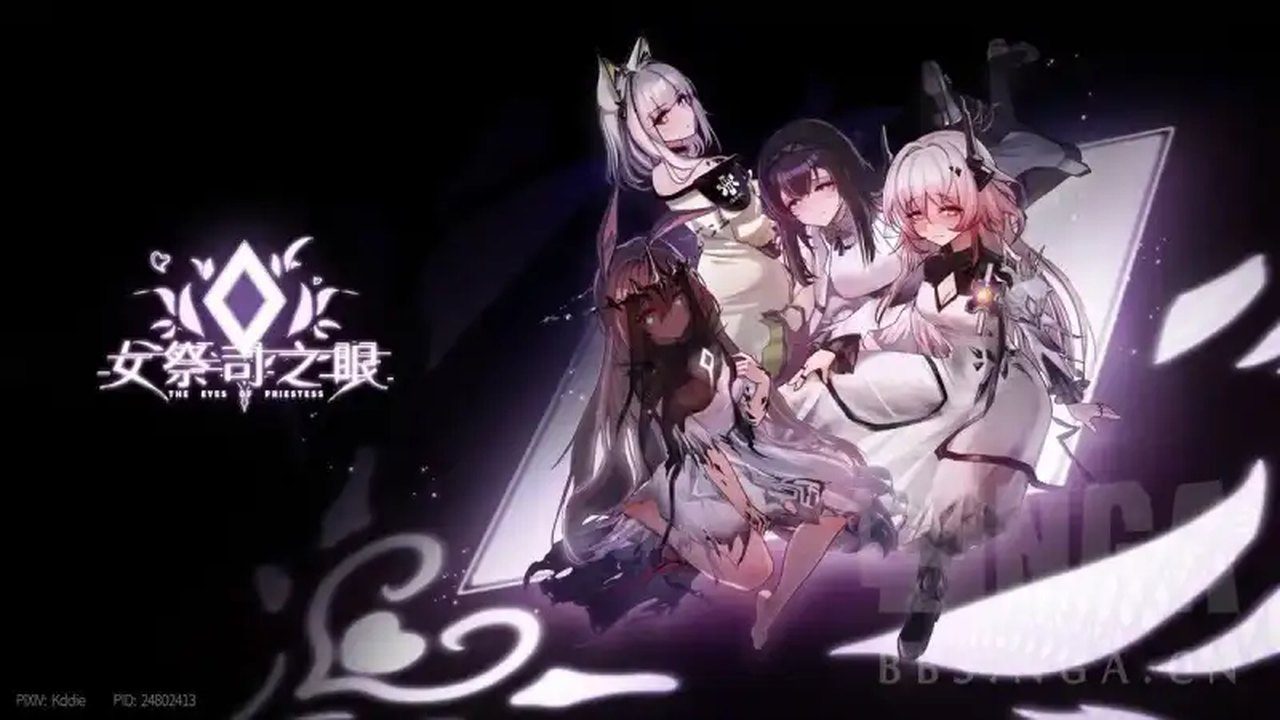 女祭司之眼 场景演出 内容截图 4