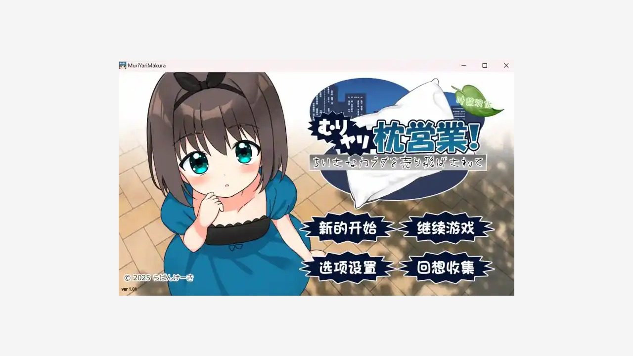 强行枕营业 故事片段 场景图 6
